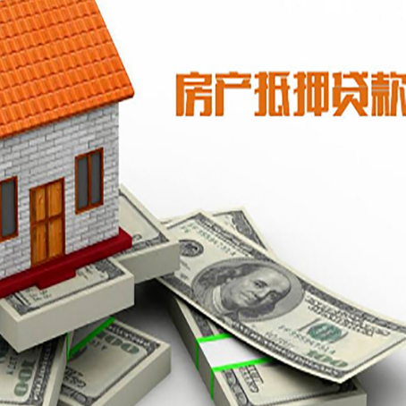 延津按揭房抵押贷款逾期怎么办?