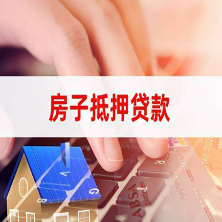 延津贷款公司正规的有哪些新渝启服