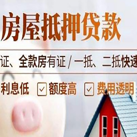 延津房子抵押贷款利率上涨对市场的影响