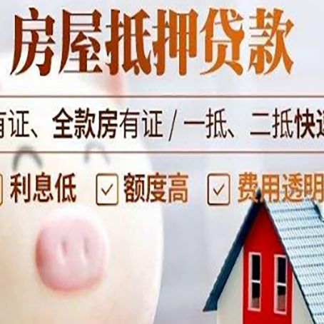 延津贷款中介公司新渝启服实力公司