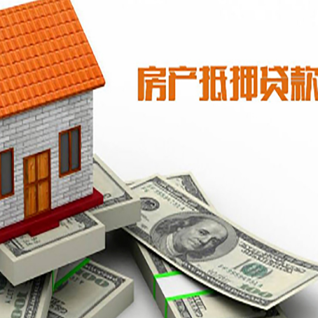 延津房屋抵押贷款利率全解析